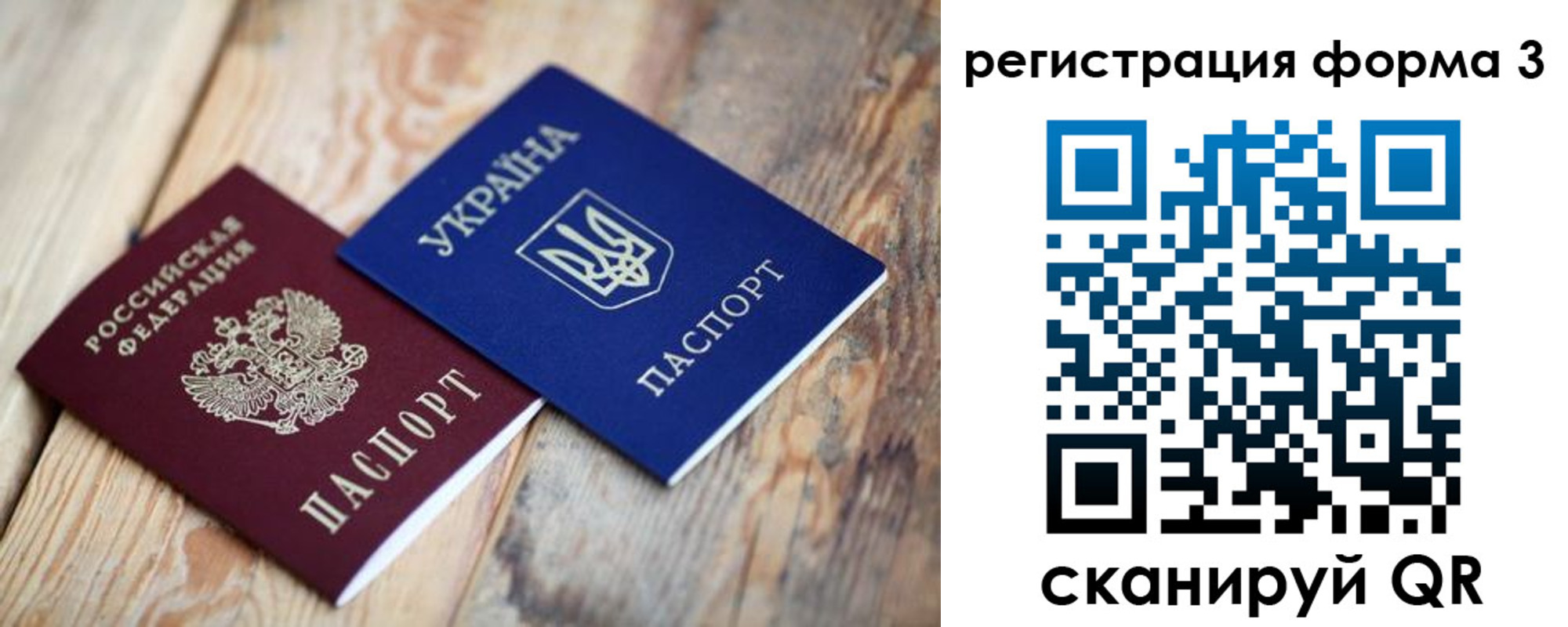 прописка для школы в Прокопьевске