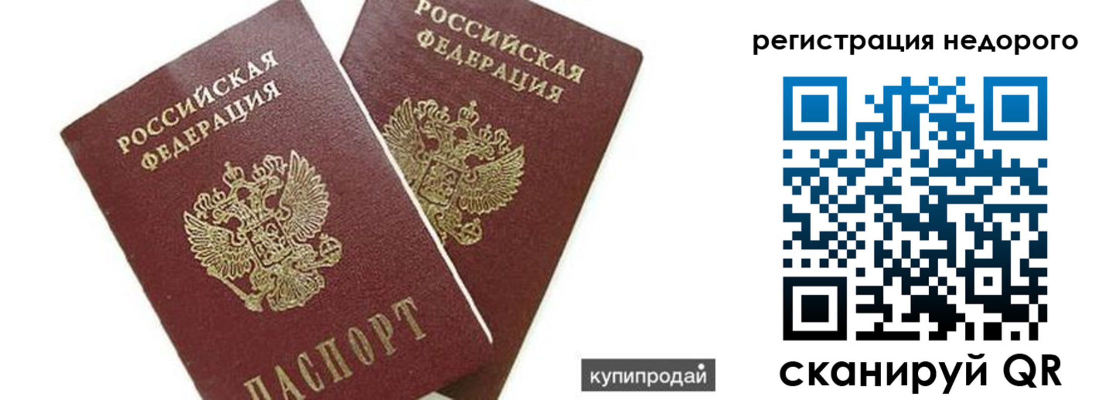 прописка поиск в Прокопьевске