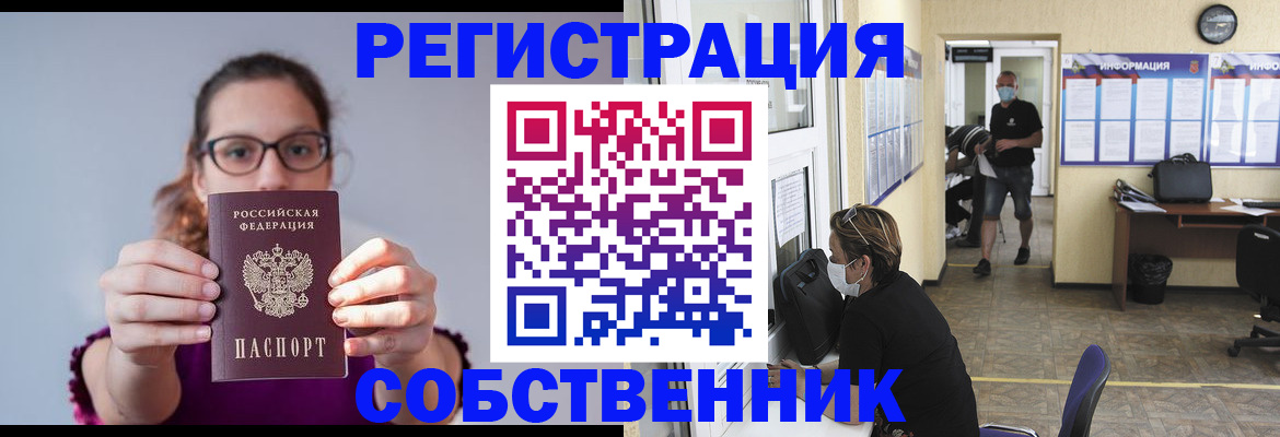 прописка гарантия в Прокопьевске