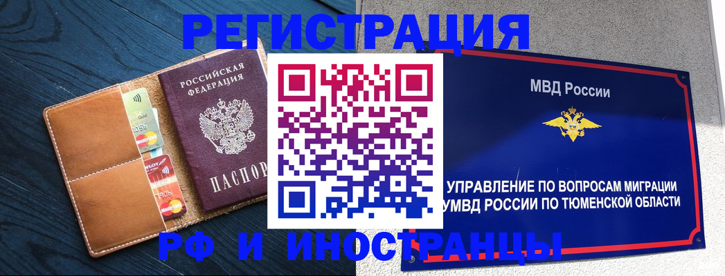 прописка от собственника в Прокопьевске