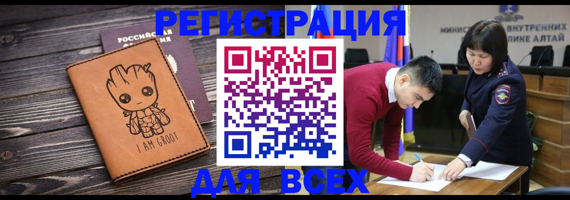 прописка для работы в Прокопьевске